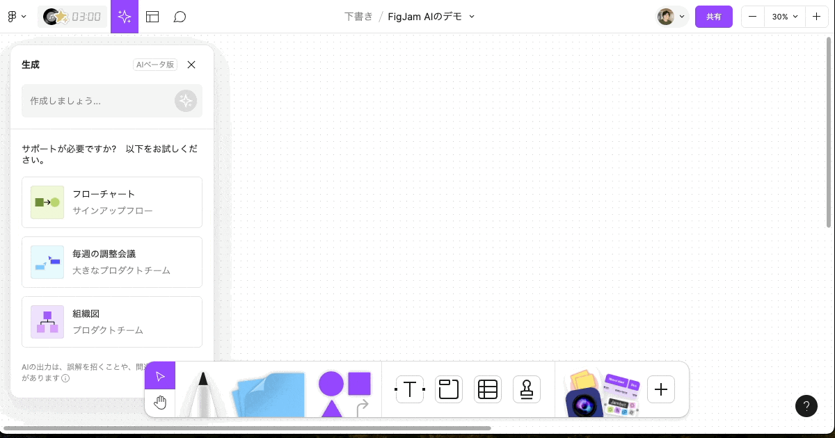 figjam-ai3