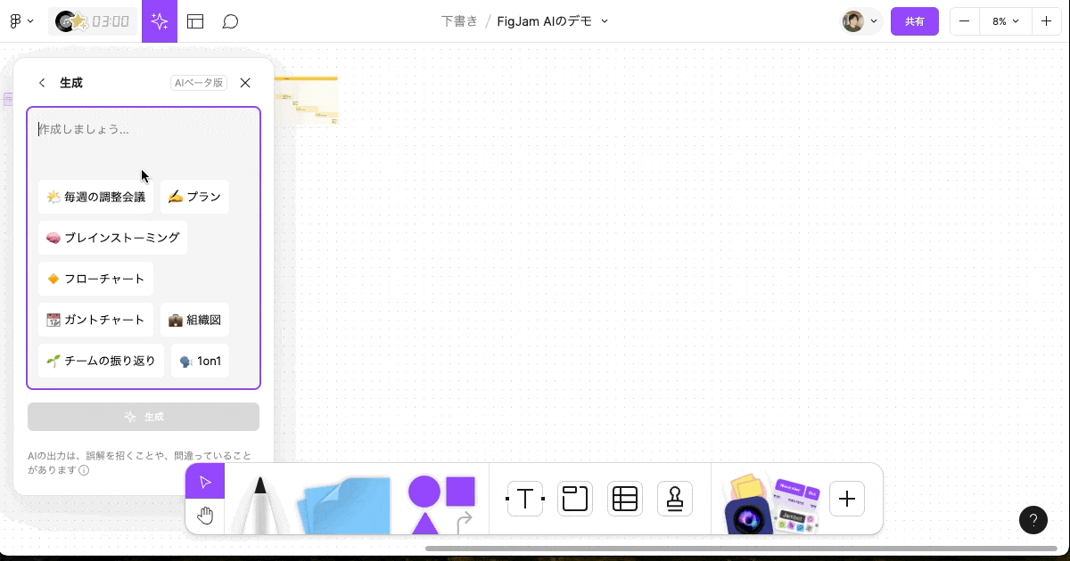 figjam-ai5