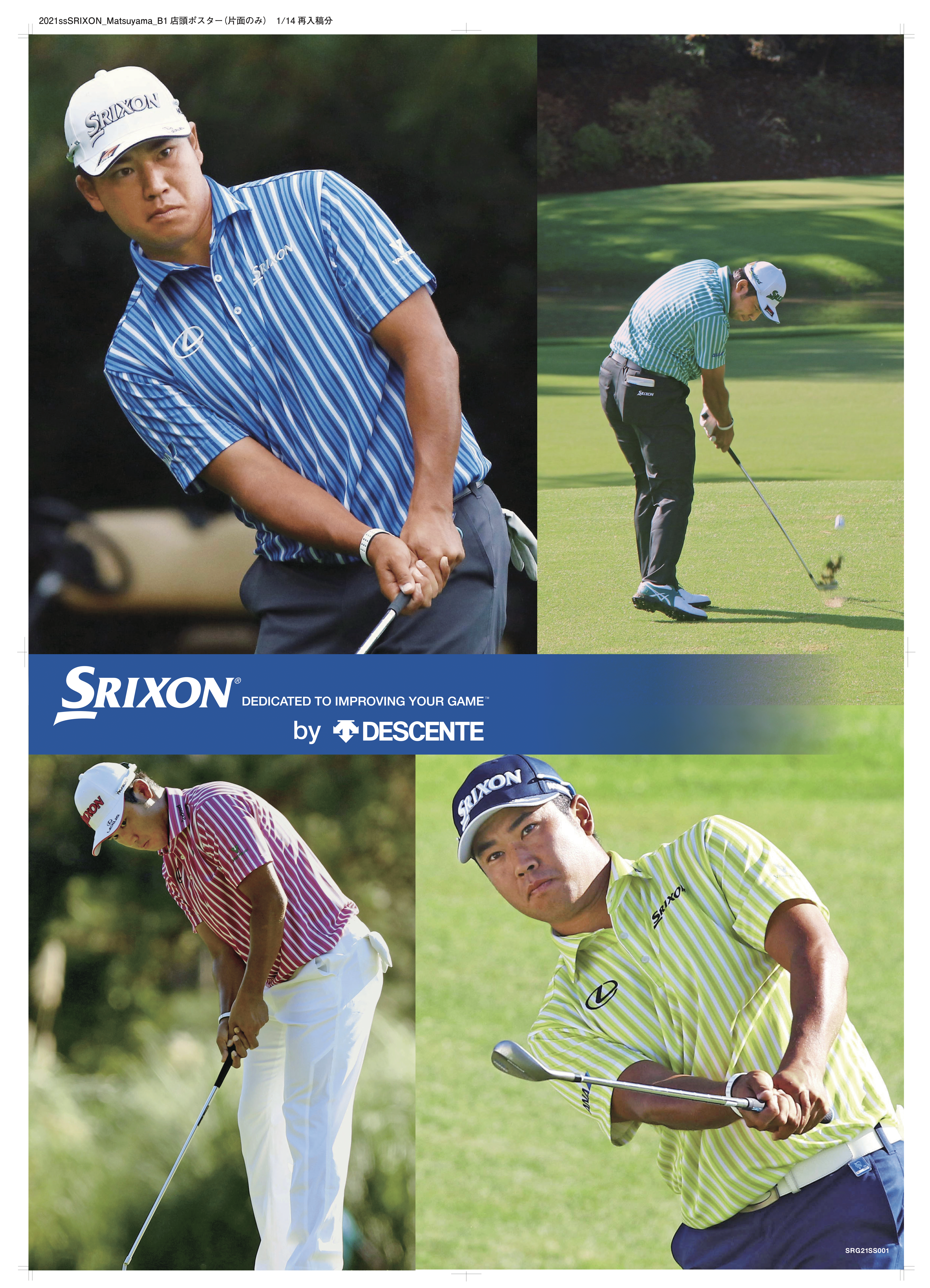 [ポスター]2021ssSRIXON_Matsuyama_B1poster_ol0114-1.png