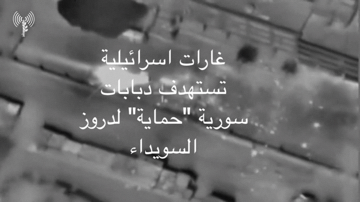 مسؤول اسرائيلي كبير:هكذا ننظر الى الشرع والى ما يفعله في سوريا