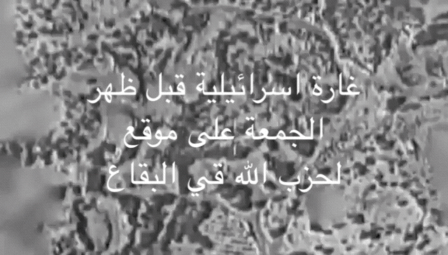 غداة نشوة الصخرة…اسرائيل تستهدف حزب الله في البقاع
