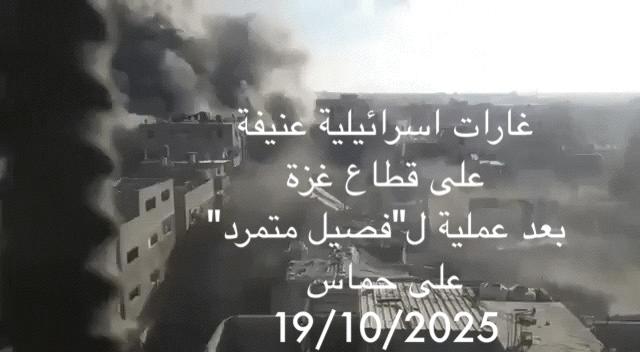 ‎الجيش الإسرائيلي يعلن استئناف وقف إطلاق النار في غزة بعد هجوم رفح وغارات انتقامية