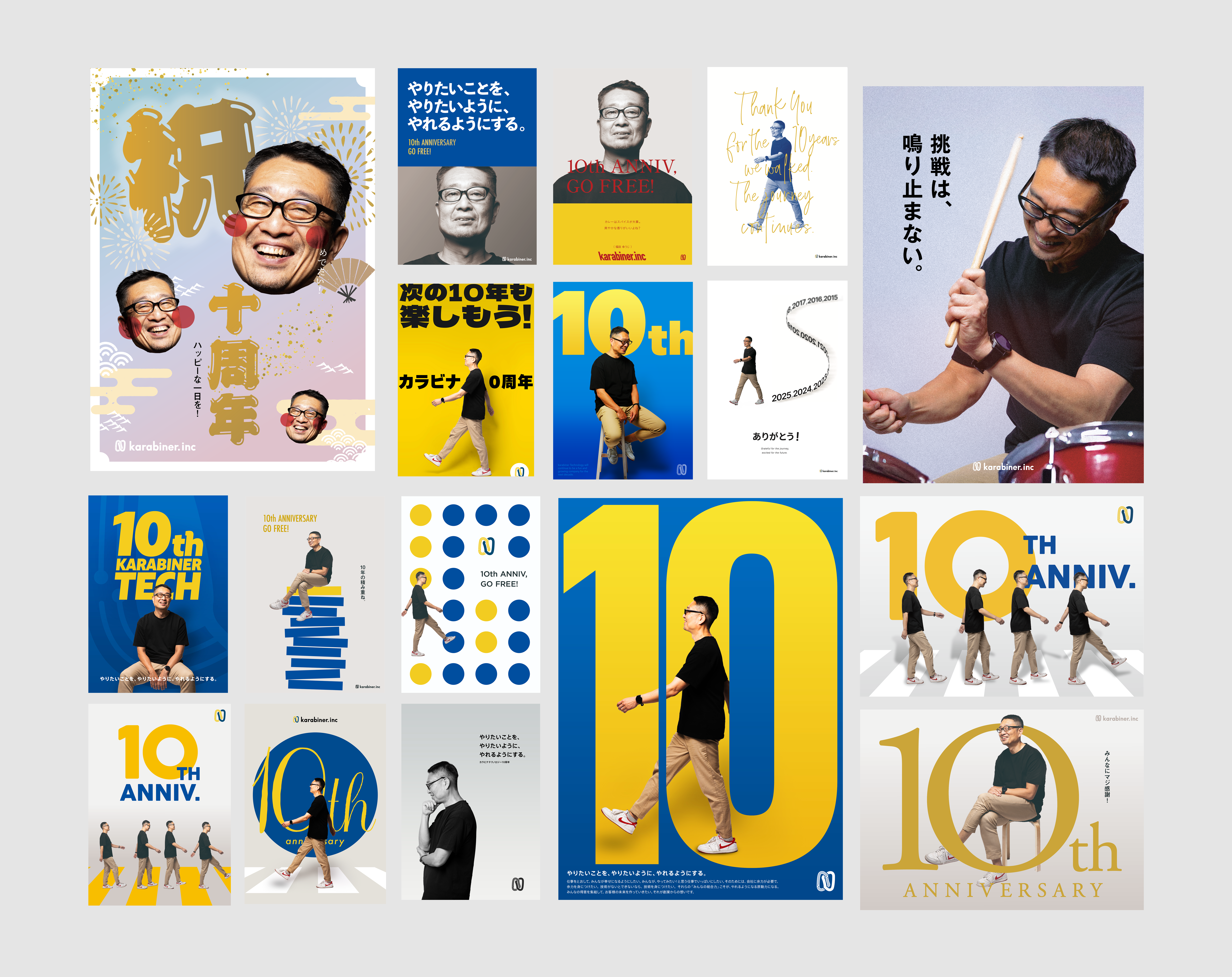 みんなで出し合ったポスターデザイン